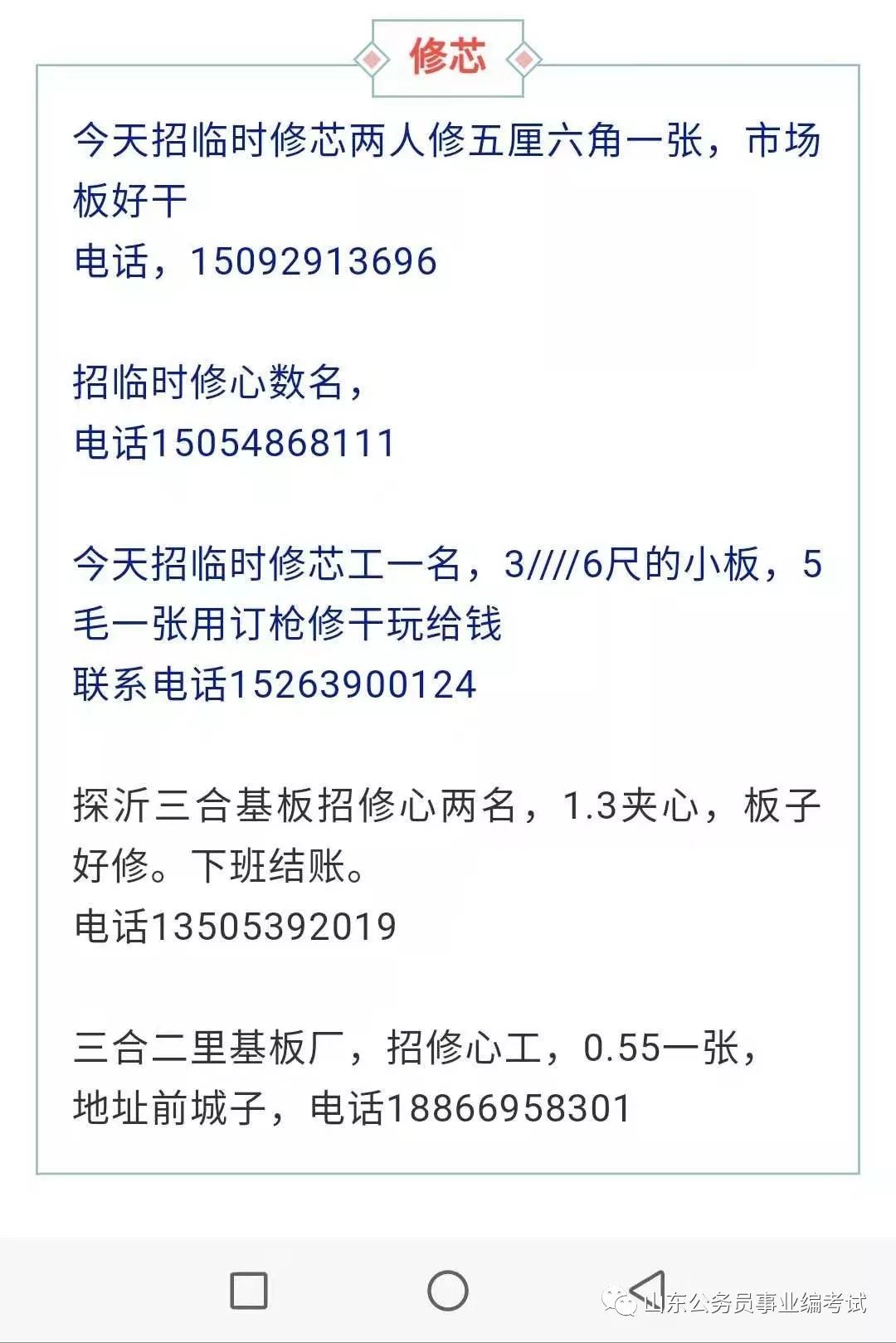 莒南工厂最新招聘信息汇总