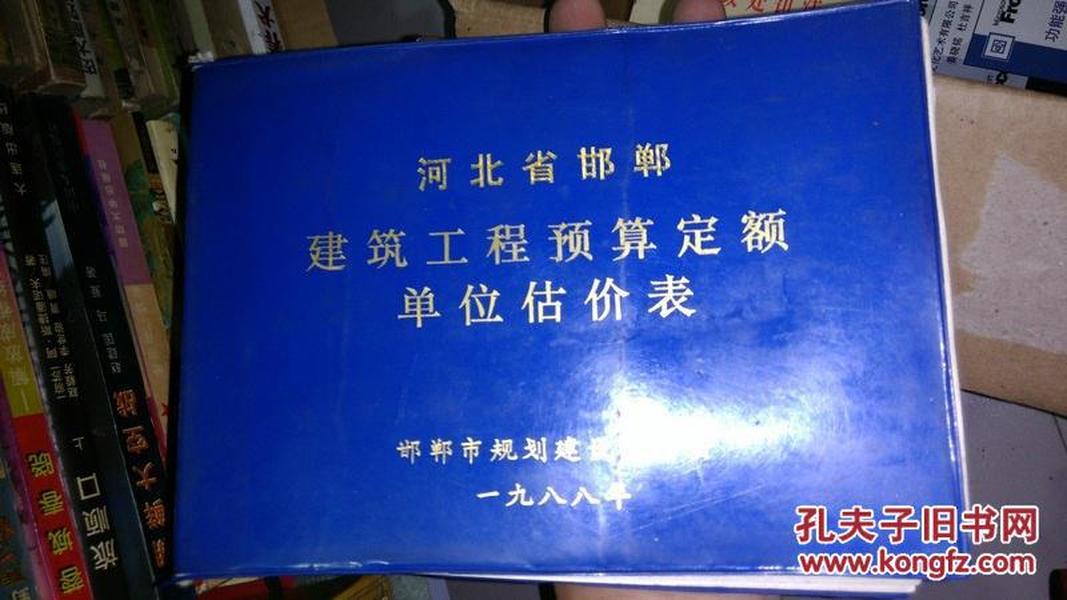 河北省最新定额，推动经济转型升级的引擎力量