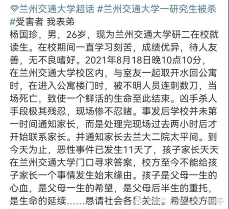 兰州杀人事件深度解析与反思