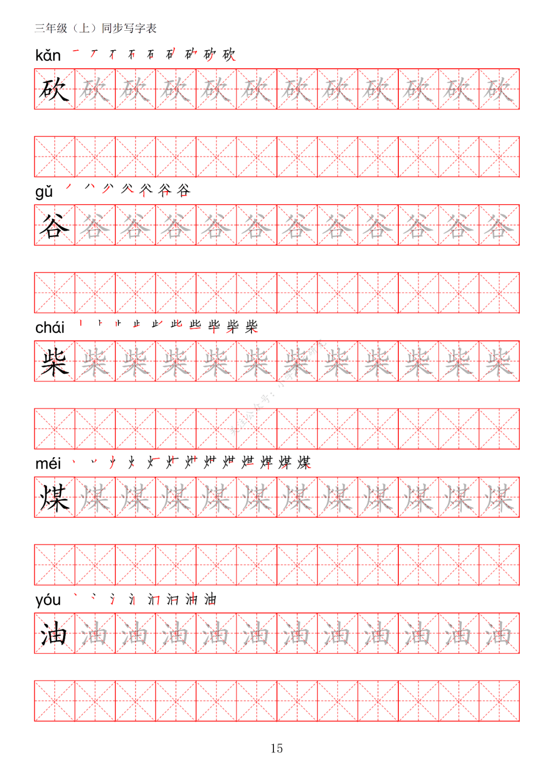 练写字，磨练技巧，提升自我能力