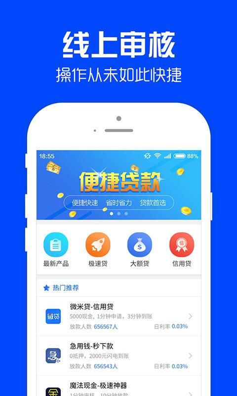 金蝉贷APP最新版，金融科技新潮流引领者