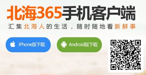 北海365下载，数字生活的无限探索之旅